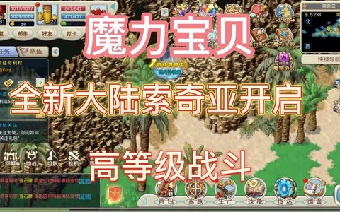 魔力宝贝怎么去索奇亚[图1]