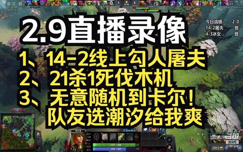 dota如何下载录像