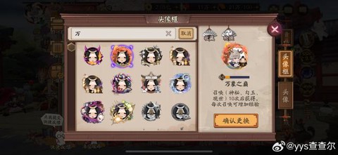 阴阳师等级怎么转换