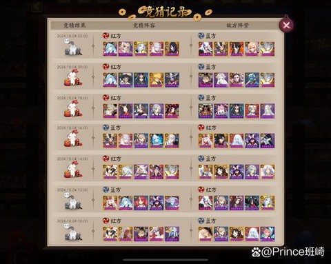 阴阳师等级怎么转换[图2]