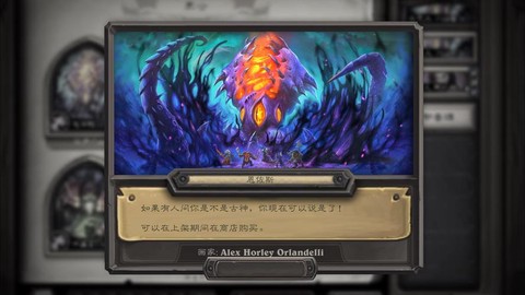 炉石传说恩佐斯怎么样