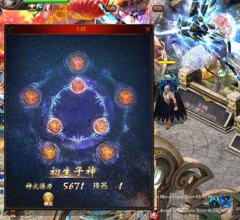 魔域神火什么是最好的