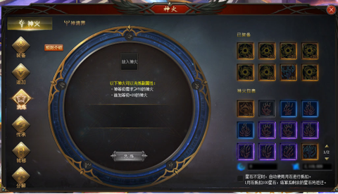 魔域神火分解能得什么