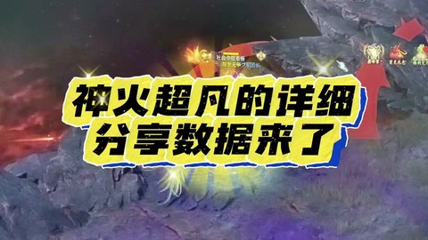 魔域神火分解能得什么[图1]