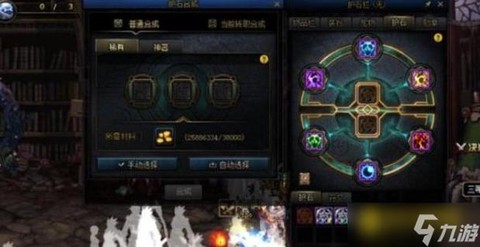 dnf虚空魔石碎片怎么合成