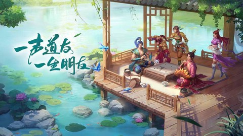 问道手游混服怎么下