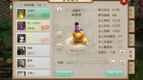 问道手游混服怎么下[图1]