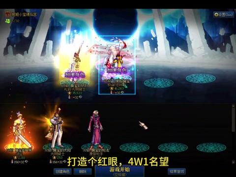 dnf红眼带什么称号