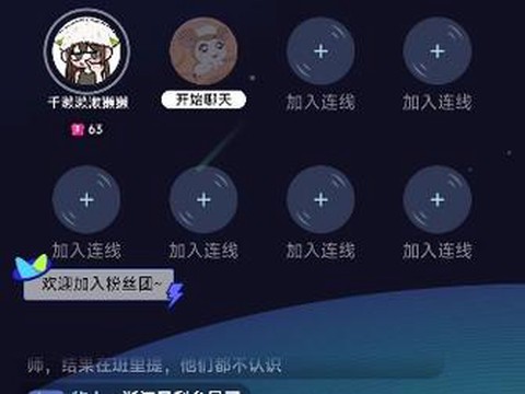 狼人杀语音房怎么说麦[图2]