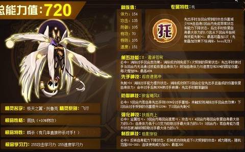 赛尔号托鲁克怎么得[图2]