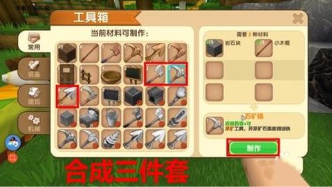 迷你世界怎么快速找铁[图2]