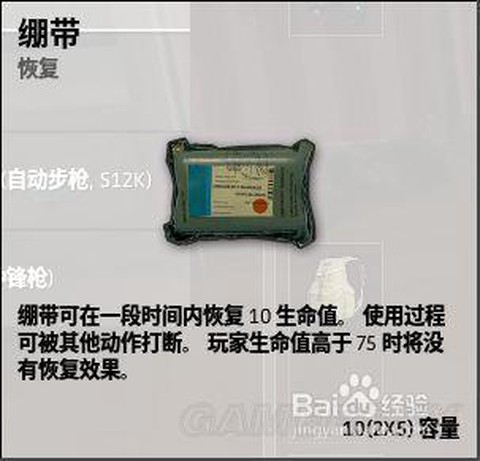 绝地求生绷带怎么做[图1]