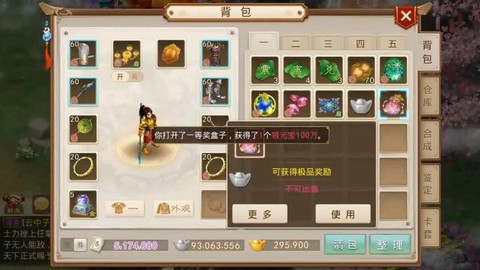 问道手游押镖需要什么[图2]