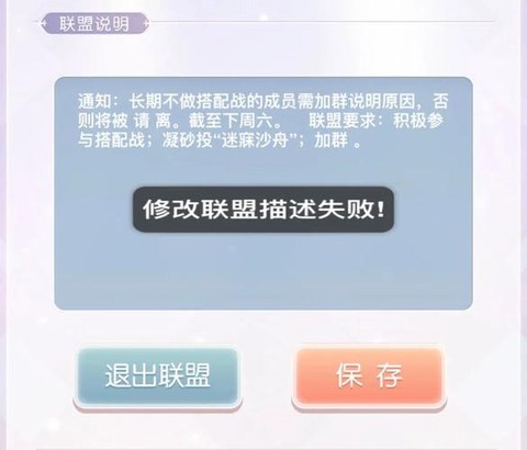 奇迹暖暖如何退出联盟[图1]