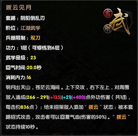 九阴真经99什么意思