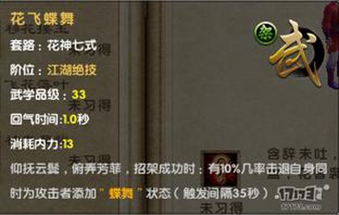 九阴真经怎么去移花宫