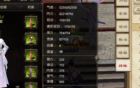 九阴真经怎么去移花宫[图2]