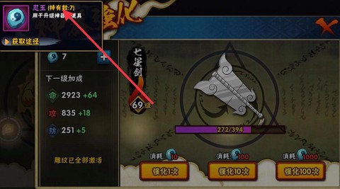 火影手游神器怎么用