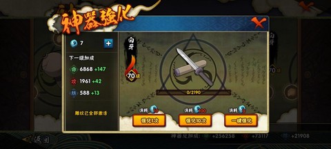 火影手游神器怎么用[图1]