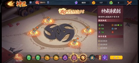 火影手游神器怎么用[图2]