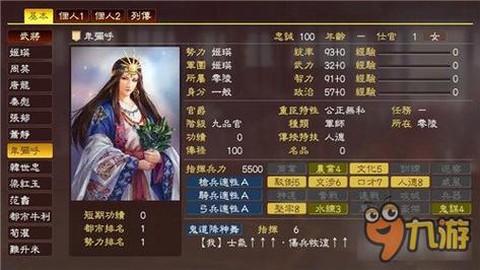 三国志13如何拆散[图2]