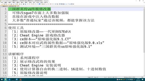 三国群英传7如何统一[图1]