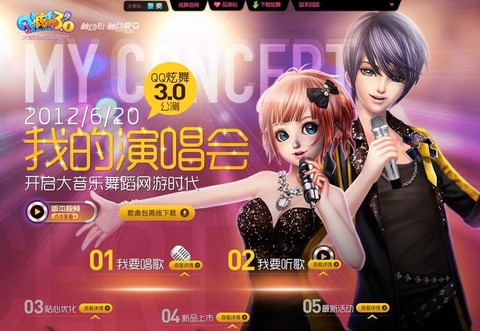 qq炫舞什么歌好p[图1]