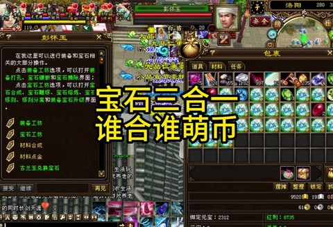 天龙八部怎么提高减抗[图1]