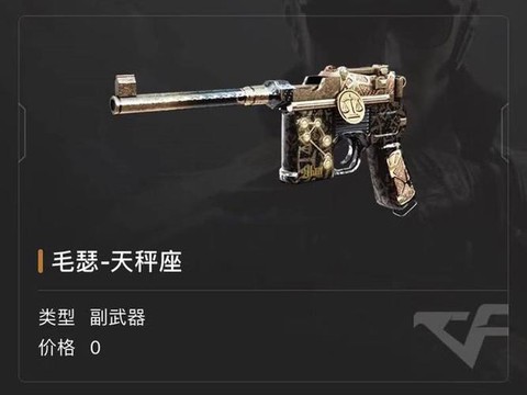 穿越火线青钢能换什么