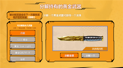 穿越火线青钢能换什么[图1]