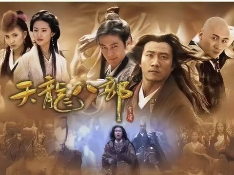 天龙八部什么时候播[图1]