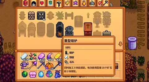 星露谷物语熔炉怎么做[图1]