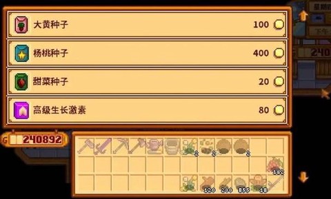 星露谷物语熔炉怎么做[图2]