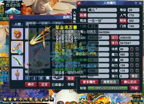 梦幻西游魔王带什么套装[图1]