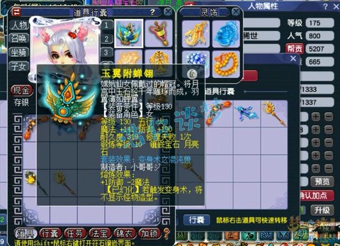 梦幻西游魔王带什么套装[图2]