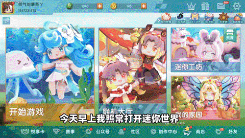 迷你世界举报有什么用