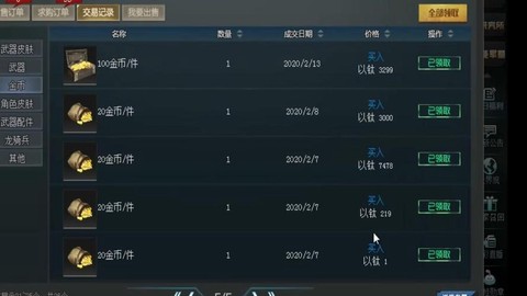 电脑版生死狙击如何刷