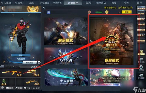 电脑版生死狙击如何刷[图2]