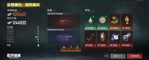 绝地求生如何开箱子[图1]