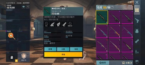 绝地求生如何开箱子[图2]