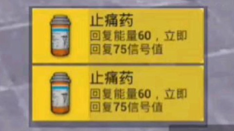 绝地求生吃药有什么用[图1]