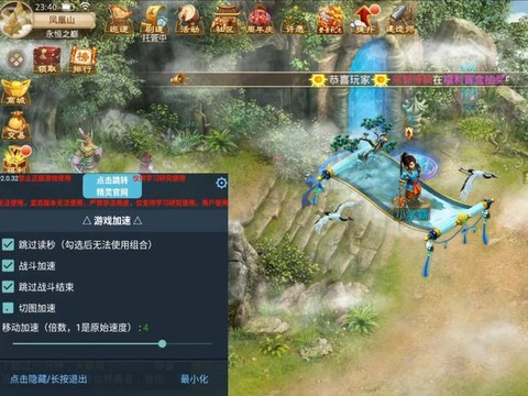 问道手游内测服怎么玩