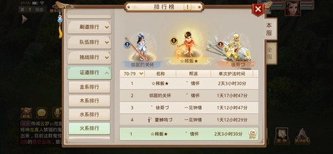 问道手游内测服怎么玩[图1]