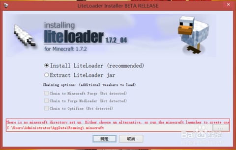 我的世界liteloader是什么[图1]