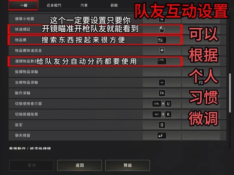 绝地求生进去怎么选[图1]