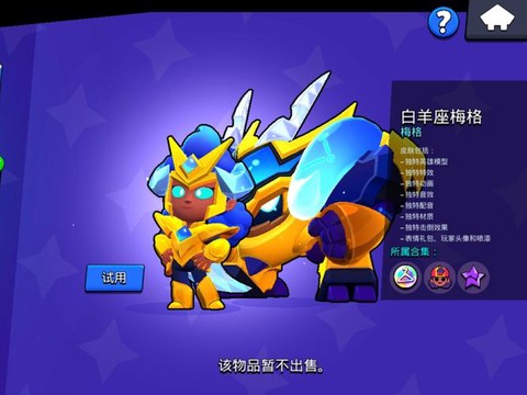 天天酷跑勇气白羊怎么