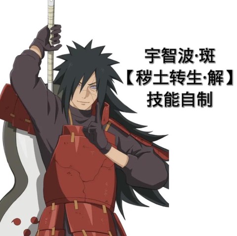 火影忍者斑是怎么死的[图1]