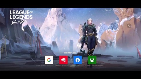 英雄联盟ios手游怎么登进去[图2]