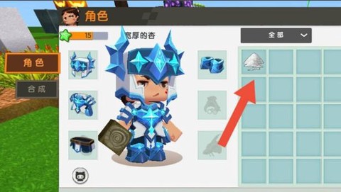 迷你世界怎么制作方块[图1]