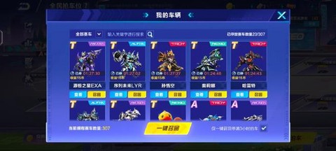 qq飞车雷诺怎么刷[图1]